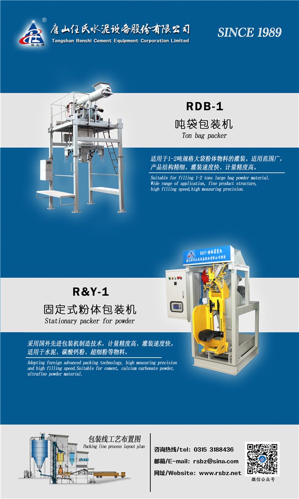 唐山任氏 唐山任氏