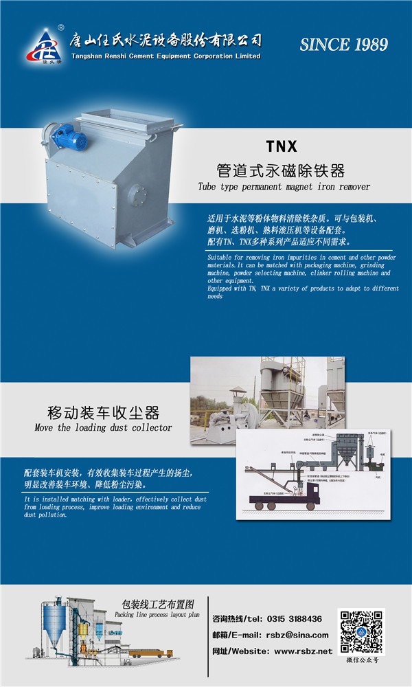 唐山任氏 唐山任氏