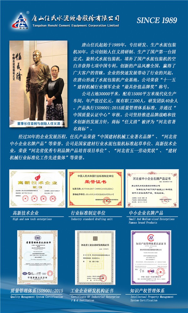 唐山任氏 唐山任氏