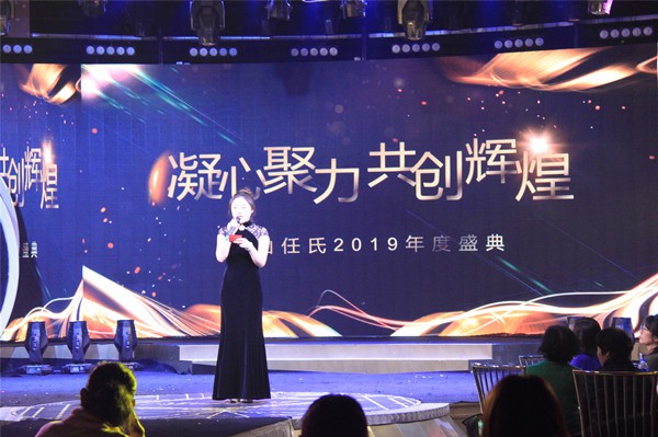 唐山任氏 唐山任氏