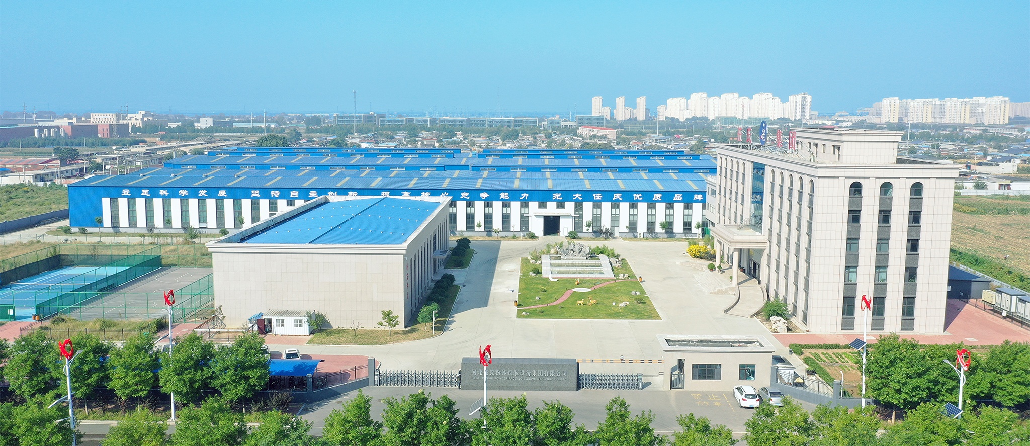 <strong>唐山任氏水泥設備股份有限公司</strong>