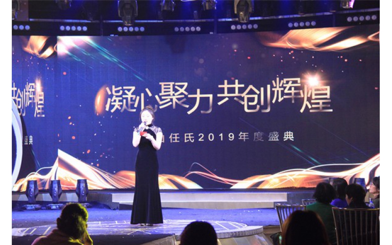 唐山任氏30周年慶典晚會