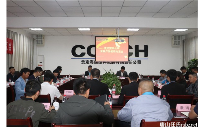 云貴區域水泥包裝和收塵設備產品交流會